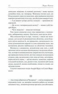 Маруся. Image №10