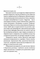 День, що навчив мене жити. Зображення №3