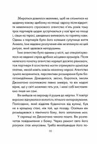 День, що навчив мене жити. Зображення №4