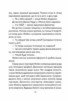 День, що навчив мене жити. Зображення №8