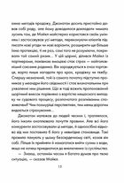 День, що навчив мене жити. Зображення №9