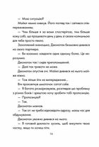 День, що навчив мене жити. Зображення №10
