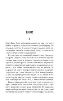 Мертва зона. Зображення №4