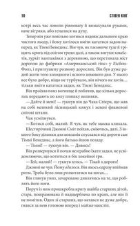 Мертва зона. Зображення №5