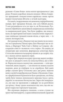Мертва зона. Зображення №10