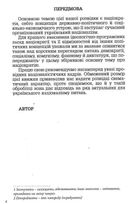 Націократія. Image №4