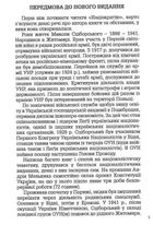 Націократія. Image №5