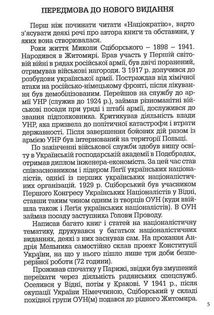 Націократія. Image №5