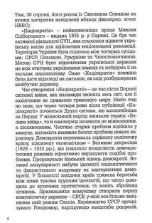 Націократія. Image №6