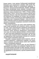 Націократія. Image №7