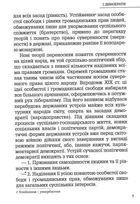 Націократія. Image №9