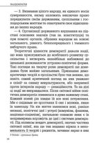 Націократія. Image №10