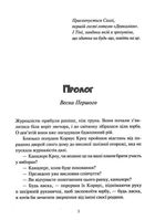 Невермур. Випробування Морріґан Кроу. Книга 1. Зображення №3