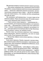 Невермур. Випробування Морріґан Кроу. Книга 1. Зображення №4