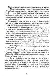 Невермур. Випробування Морріґан Кроу. Книга 1. Зображення №4