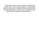 Невермур. Випробування Морріґан Кроу. Книга 1. Зображення №5