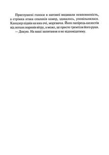 Невермур. Випробування Морріґан Кроу. Книга 1. Зображення №5
