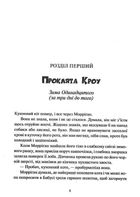 Невермур. Випробування Морріґан Кроу. Книга 1. Зображення №6