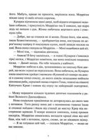 Невермур. Випробування Морріґан Кроу. Книга 1. Зображення №7