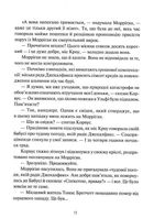 Невермур. Випробування Морріґан Кроу. Книга 1. Зображення №9