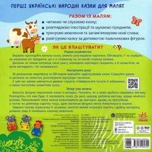 Театр у кишені. Колосок. 2+. Зображення №2