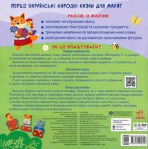 Театр у кишені. Котик та півник. 2+. Зображення №2