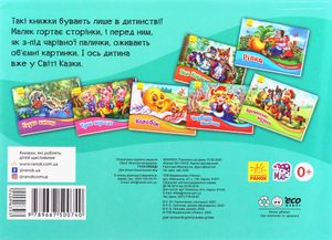 Книжка-панорамка. Гуси-лебеді — Світлана Горпинченко, фото 5