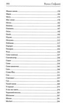 Новели. Зображення №4