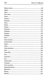 Новели. Зображення №4