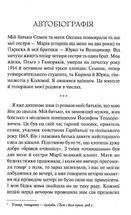 Новели. Зображення №5