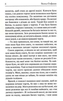 Новели. Зображення №6