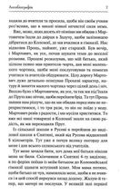 Новели. Зображення №7