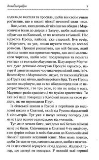 Новели. Зображення №7