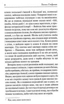 Новели. Зображення №8