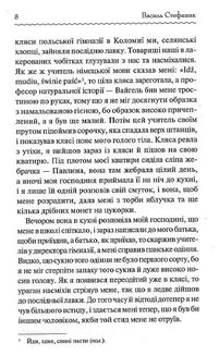 Новели. Зображення №8