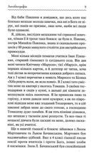 Новели. Зображення №9