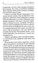 Новели. Зображення №10