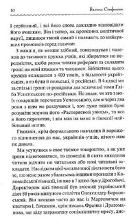 Новели. Зображення №10