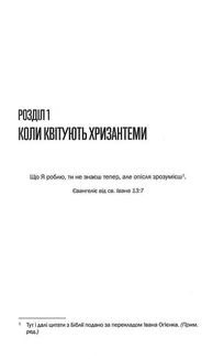 Облудниця. Image №3