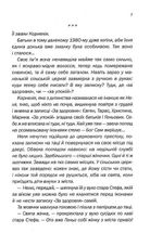 Облудниця. Image №4