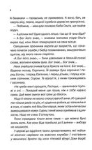 Облудниця. Image №5