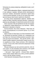 Облудниця. Image №6