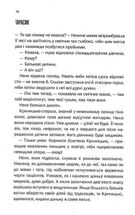 Облудниця. Image №7