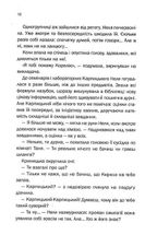 Облудниця. Image №9