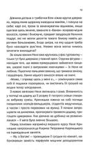 Облудниця. Image №10