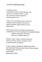 Подорожник. Зображення №3