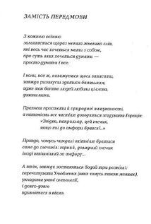 Подорожник. Зображення №3