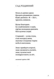 Подорожник. Зображення №4