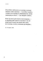 Подорожник. Зображення №5