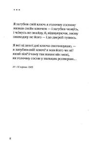 Подорожник. Зображення №5